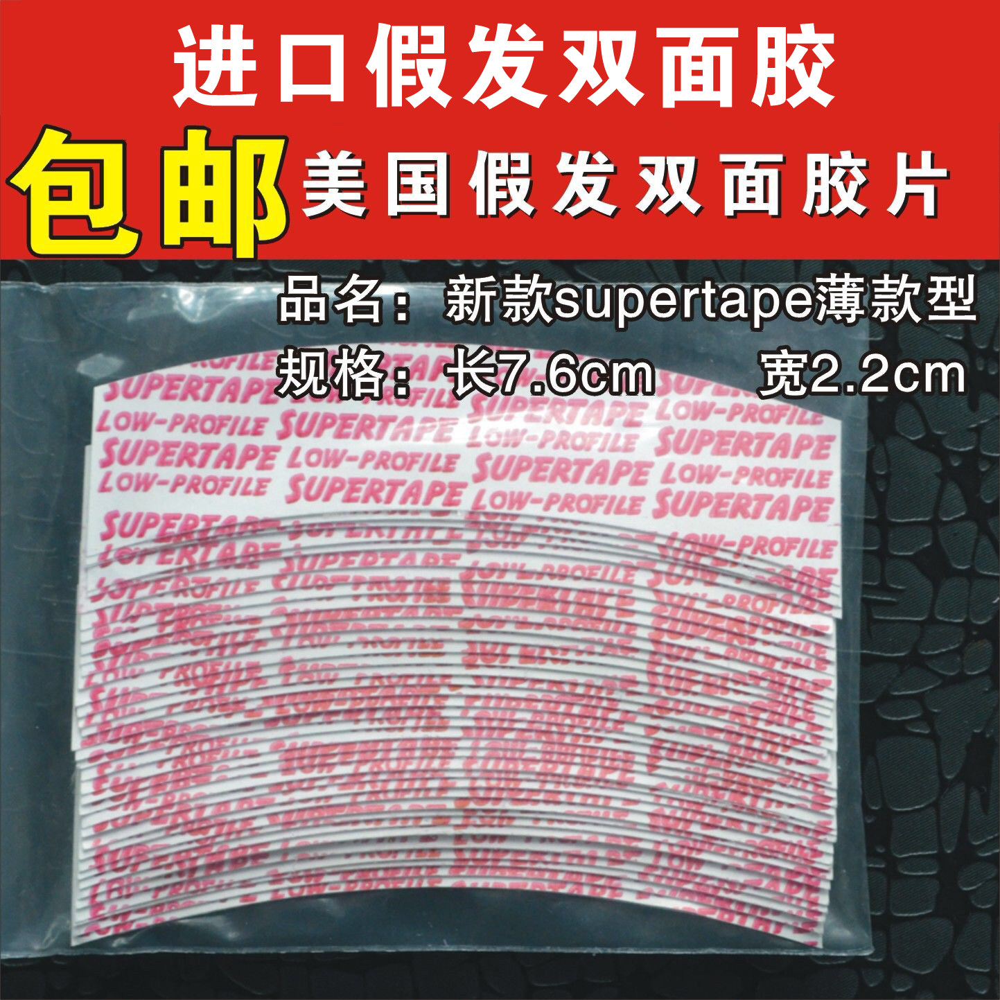 Ultra thin Supertape wig fixing bifacial negatives Hair Loss Hair Block No marks Invisible adhesive sticker waterproof anti-perspiration