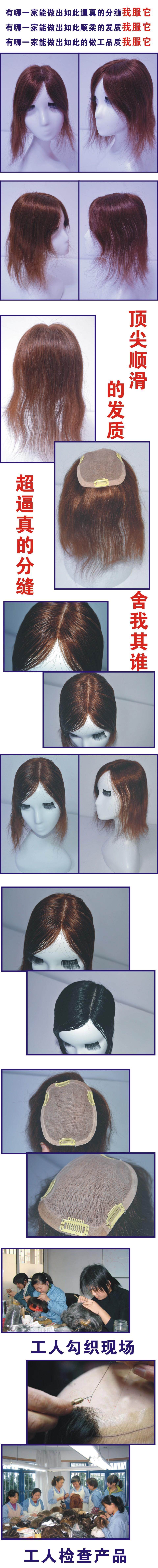 Extension cheveux - Ref 224150 Image 3