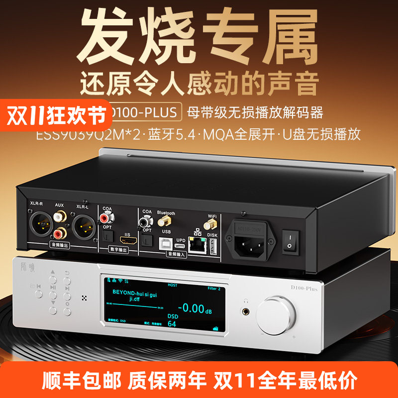 Shiqiang/D100Plus Hifi Audiophile Player Bluetooth Digital Turntable Dlna Network Streaming Lossless Dsd Shiqiang/D100Plus Hifi Audiophile Player Bluetooth Digital Turntable Dlna Network Streaming Lossless Dsd