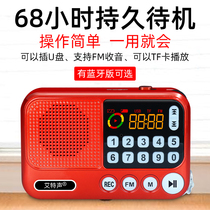 Ait sound old age radio Old man MP3 mini small audio plug-in speaker Portable player Walkman