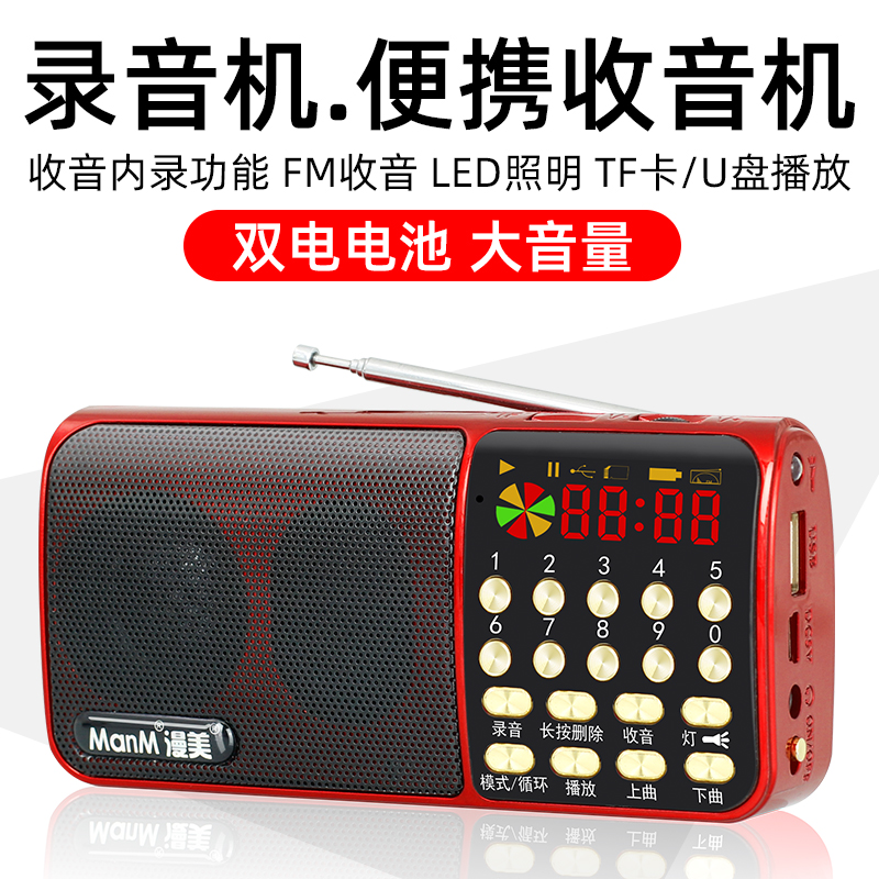 small mp3 speaker