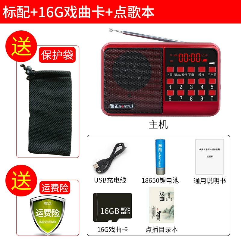 Jinzheng KK55S radio ông già mini cầm tay thẻ âm thanh nhỏ Máy nghe nhạc MP3 sạc Walkman - Trình phát TV thông minh