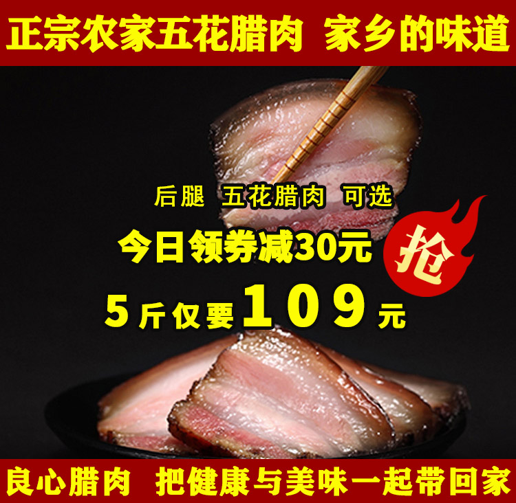 5 pounds of authentic smoked bacon farmers homemade crop salted meat and salty lake South Xiangxi specially produced Sichuan sausage