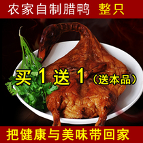 Farmhouse pickled duck bacon flavored Jiangxi Plate duck dried salty duck Hunan specialty gourmet old duck Hunan cuisine