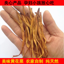 This years new goods farm original ecological day Lully authentic day Lully dry goods golden needle dish pregnant women can eat food