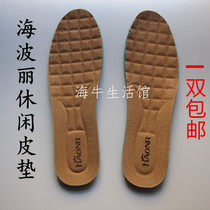 Han Royalty Insole Hanno Sea Poli Casual Leather Cushion Sports Insoles Pork Leather Perspiration Soft And Breathable Comfort