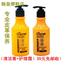 Hon Royals Shoe Polish Exclusive Care Cream Cleansing Cream Real Leather Sofa Leather Leather Leather Bag Clean Maintenance Suit