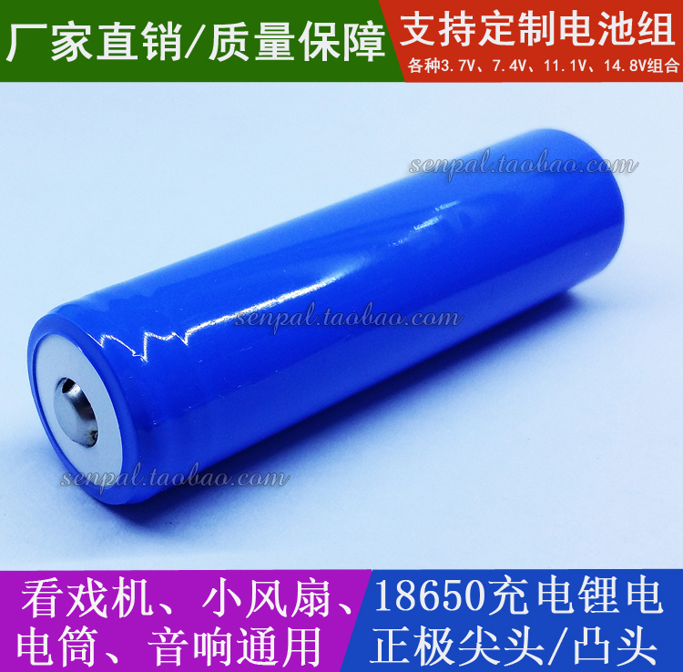 3 7V 18650 CHARGE LITHIUM BATTERY SING WATCH RADIO LED LIGHT BLUETOOTH SPEAKER 4 2V MINI FAN