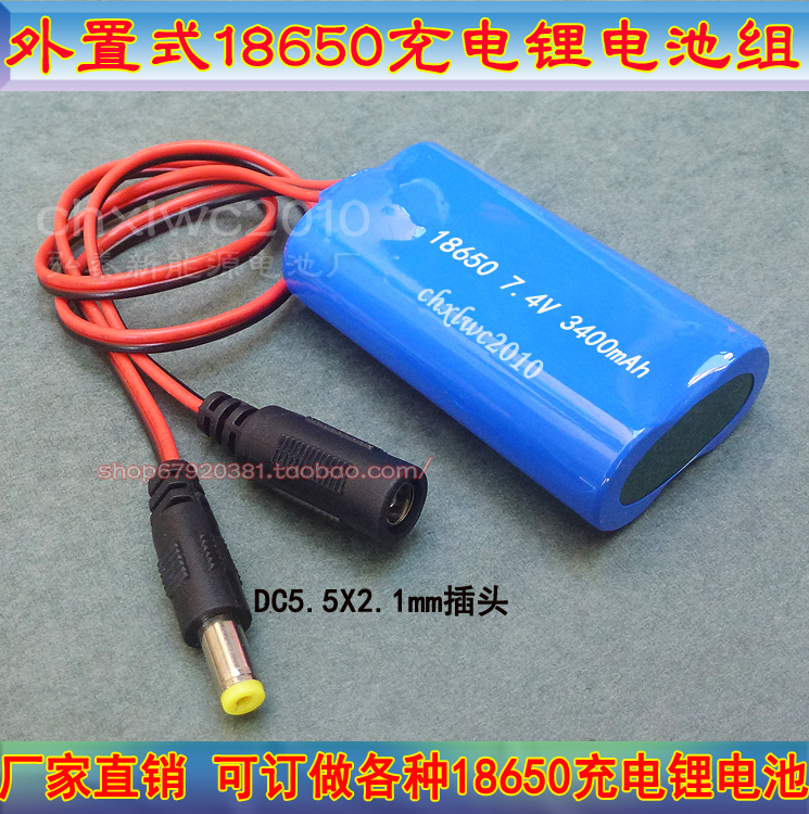 External type 7 4V charging lithium battery 18650 megaphone singing to the show electromechanical medium 3 7V plug-in backup power supply