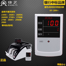 Kangyi Banknote counter external display screen Kangyi KY-28N large screen dual Digital