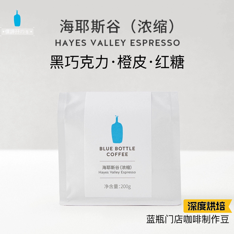 Bluebottlecoffee Blue Bottle Coffee Hayes Valley Coffee Beans Dark Roast Blend Coffee Roasted Concentrate