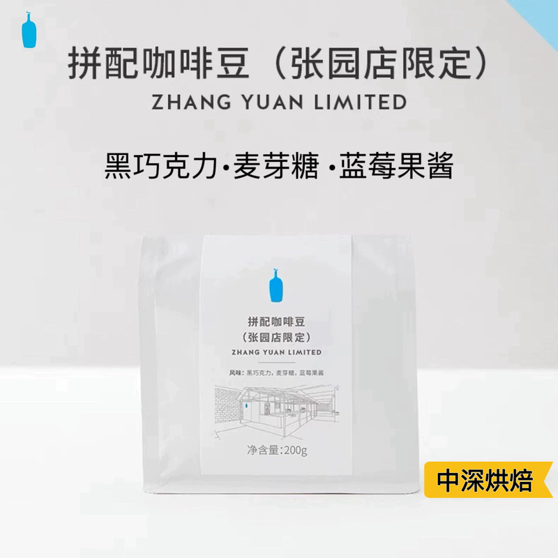 Bluebottlecoffee Blue Bottle Coffee Zhangyuan Coffee Beans Blend Medium Roast Specialty Coffee Single Origin Hand Brew