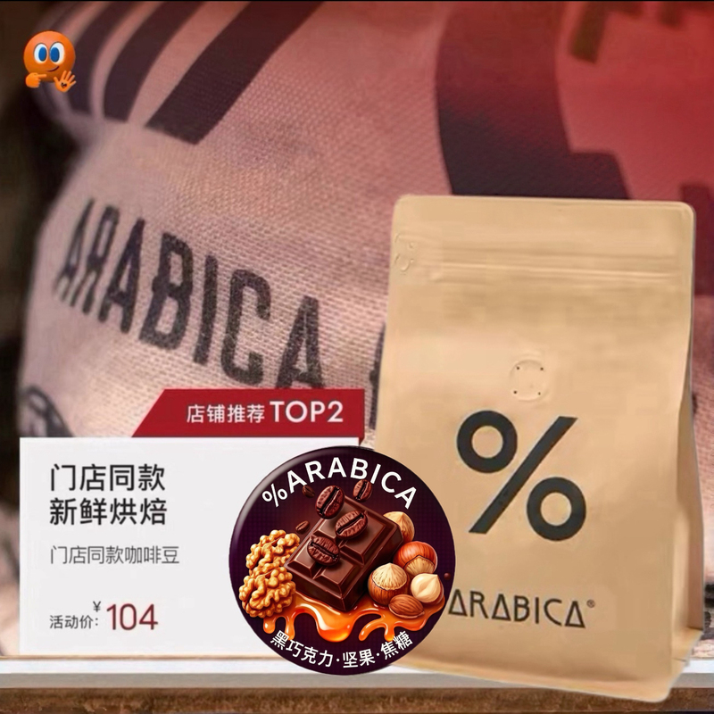 %Arabica Coffee Beans Arabica Blended Concentrate 200g Same Type as Used in Stores Arabica Coffee Medium-Dark