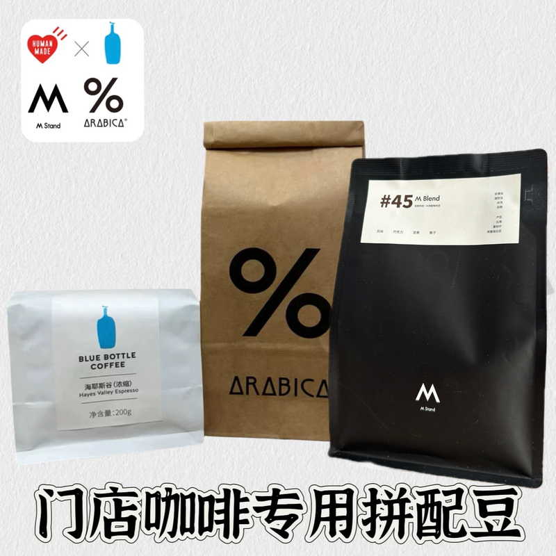 Mstand Coffee Bean Shop Uses Latte, Americano, and Espresso Blended Single-Origin Beans, %Arabica, 100% Blue Bottle Concentrated Beans