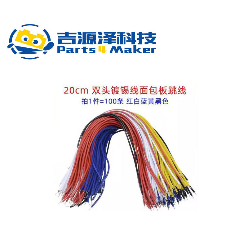 Double-Ended Tinned Wire Electronic Wire Breadboard DIY Experiment Jumper Wire 100 Pieces 20cm Red White Blue Yellow Black Double-Ended Tinned Wire Electronic Wire Breadboard DIY Experiment Jumper Wire 100 Pieces 20cm Red White Blue Yellow Black