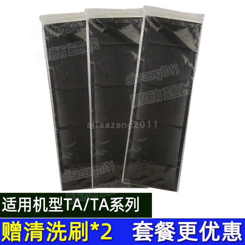 Yuanda air purifier activated carbon TA 1000 2000 400 240 TB filter element filter accessories carbon sheet