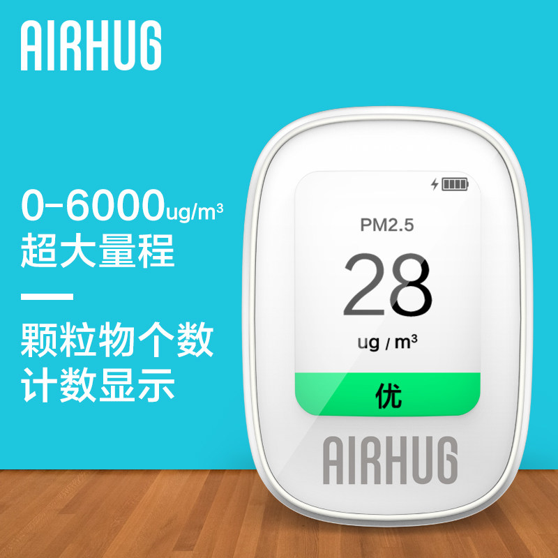 Yizuk B5 air quality detector pm2 5 household indoor laser particulate matter monitoring haze meter jersey
