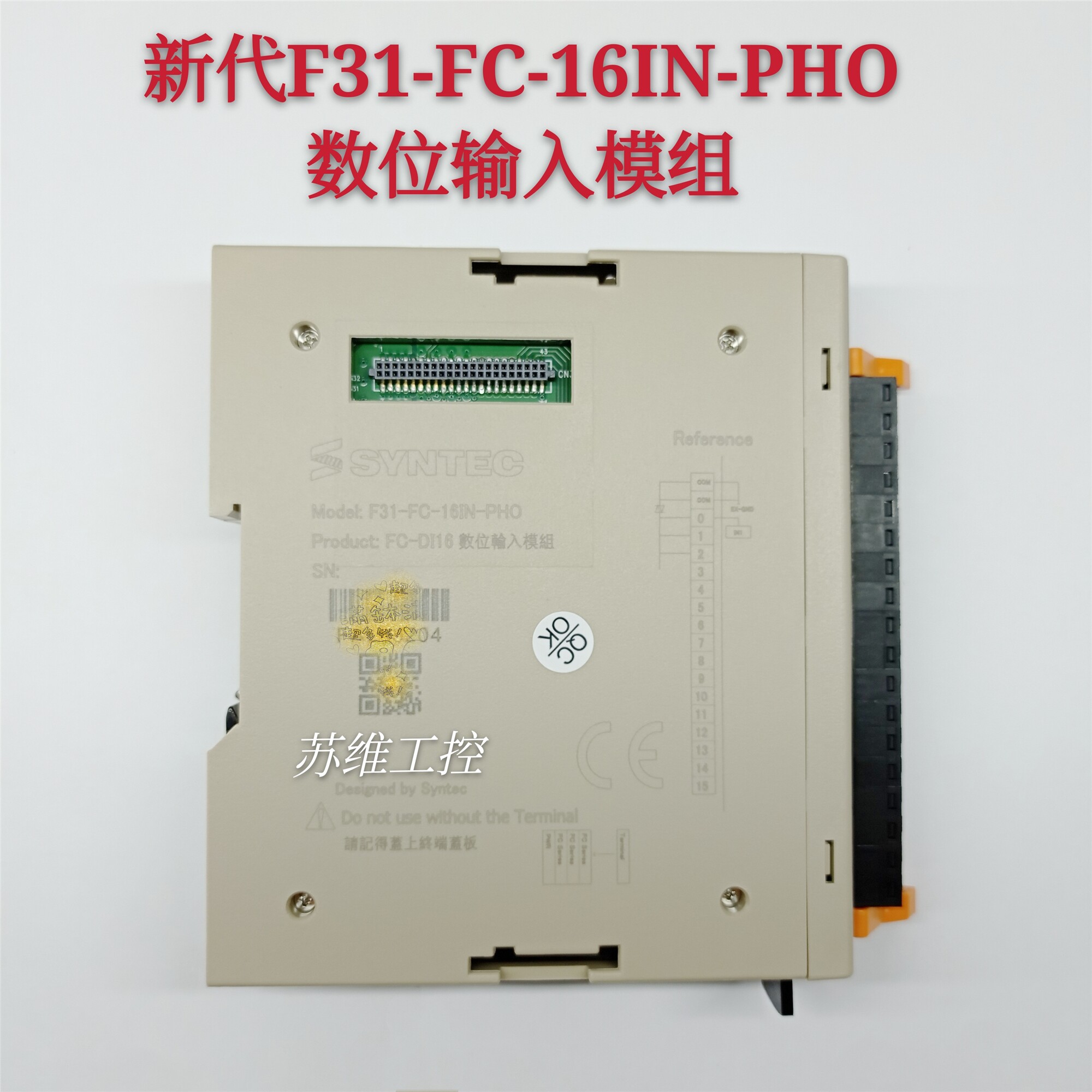 Syntec Di Module 新代SYNTEC系统F31-FC-16IN-PHO数位输入模组FC电源/DI/DO模块-淘宝Taobao | 天猫Tmall