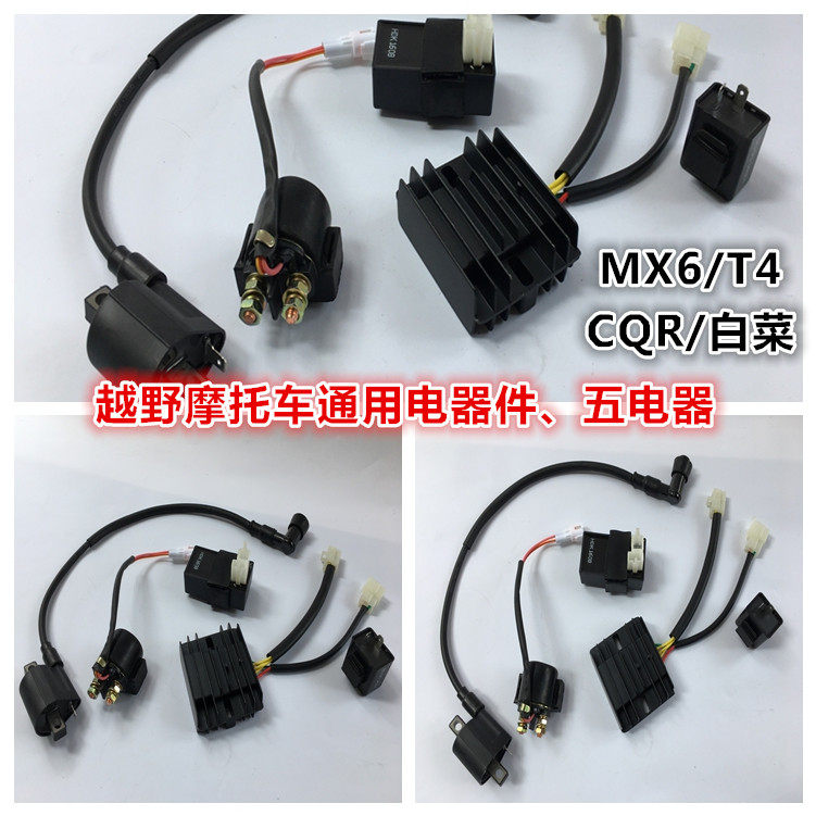 Cross - country motorcycle accessories CQRMX6T4 General Fire Regulator High Voltage Pack Relay flash
