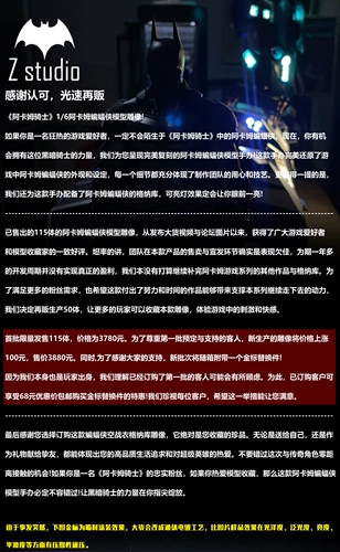 Пополнение будет отправлено на следующей неделе [1/6 Akham Bat Genaku] z Studio