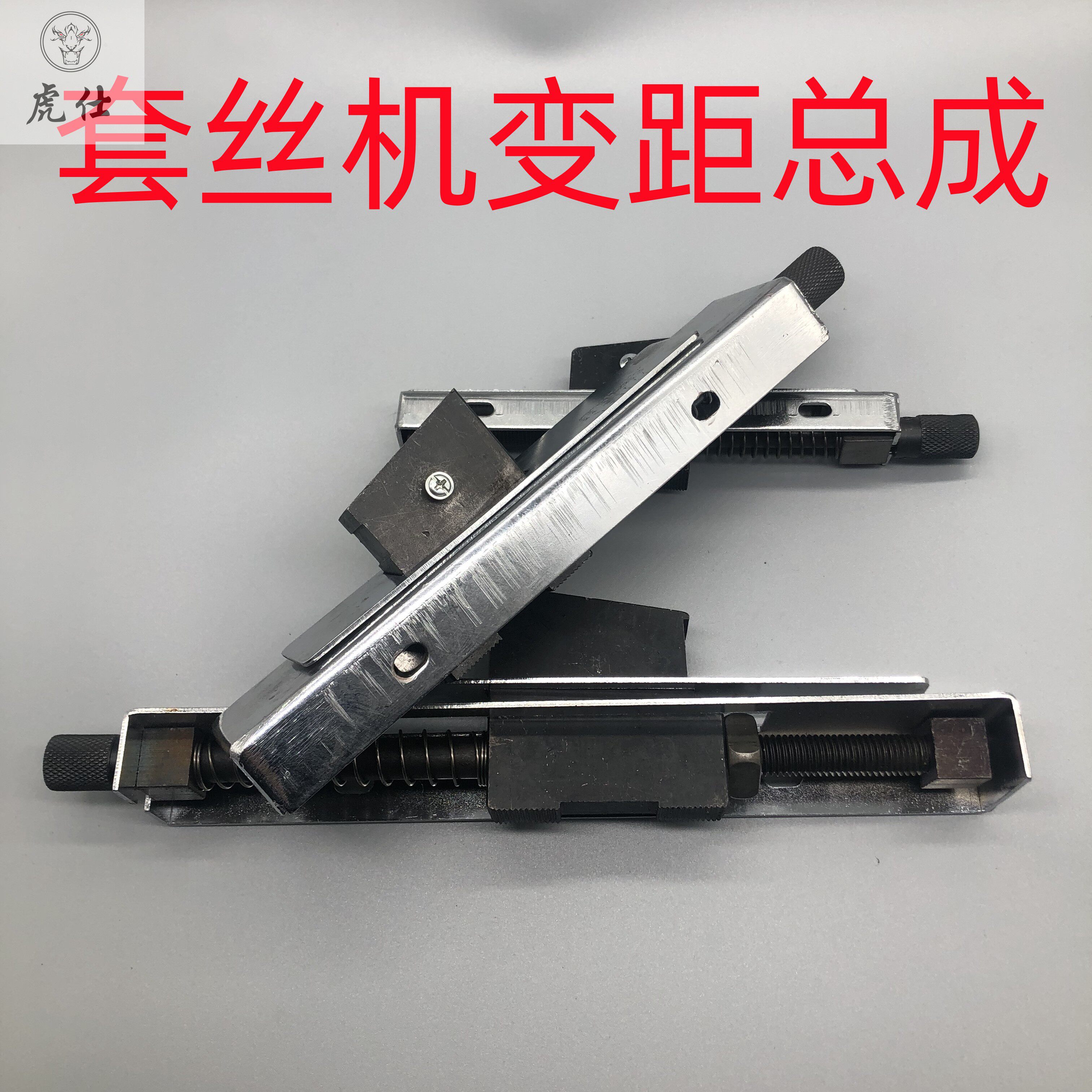 Universal variable distance tiger Wang Shanghong Huwei set silk machine regulation assembly silk dental plate tooth power West Lake Qingfeng 4 inch 2 inches-Taobao