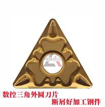 CNC triangular outer circle blade TNMG160404 160408HQ KR518 chip breaking good processing steel parts