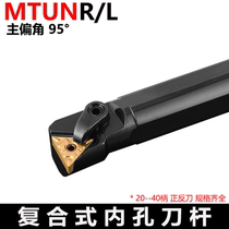 95 degree compound inner hole cutter bar S20R S25S S32T S40T-MTUNR16 MTUNL16