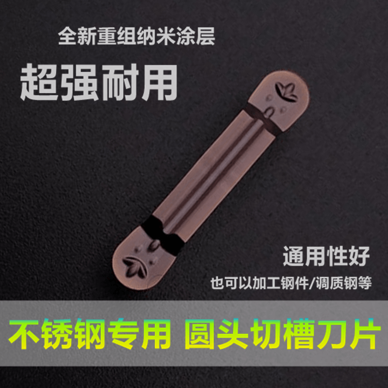 Stainless steel special arc grooving knife particle MRMN200 300 400 round head cutting groove CNC lathe blade