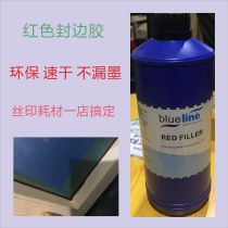 Screen printing screen red edge banding glue Red edge banding glue Red sealing edge banding agent Red sealing paste