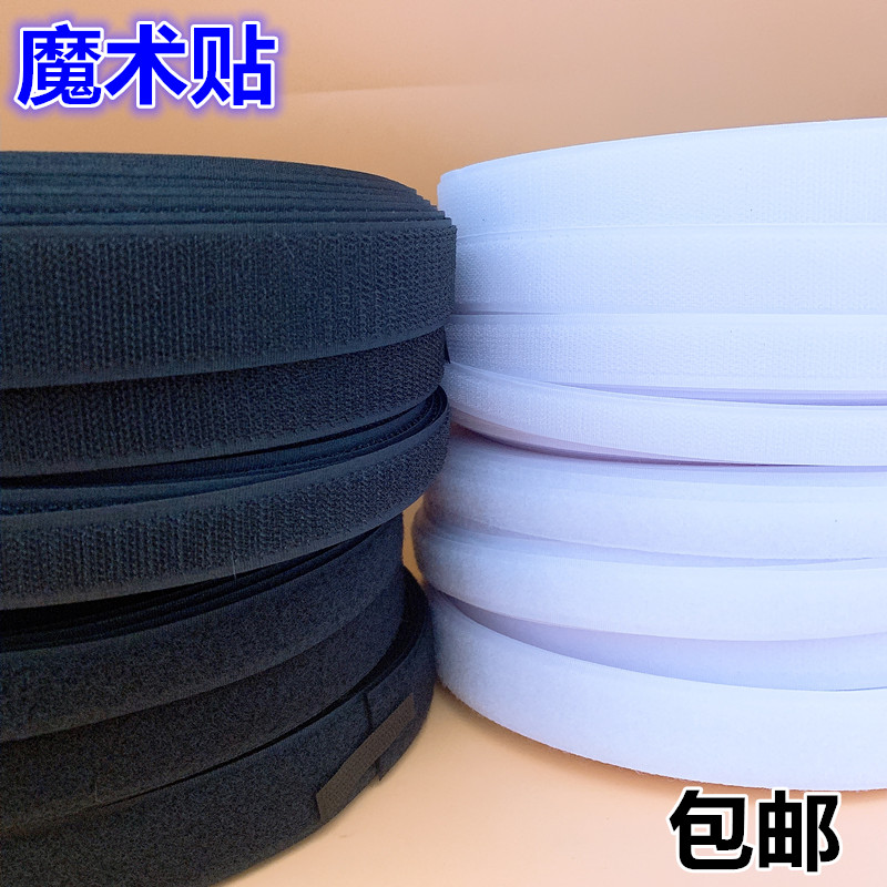 Velcro without adhesive self-adhesive tape clothes stickers sticky burrs on shoes stickers male and female stickers