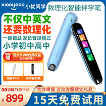 Xiao Youclassmates Full Subject Learning Pens Intelligent Scanning Pen Students Words Pen Point Reading early high school students Ingham