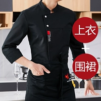 Черный длинный+черный фартук