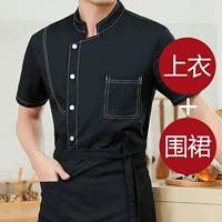 Черный фартук, короткий рукав