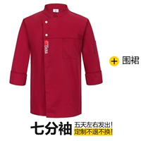 Обрезанные рукава красные + фартук