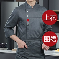 Серый + серый фартук