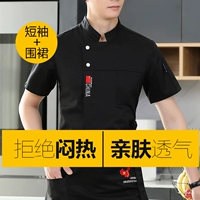 Черный короткий+черный фартук