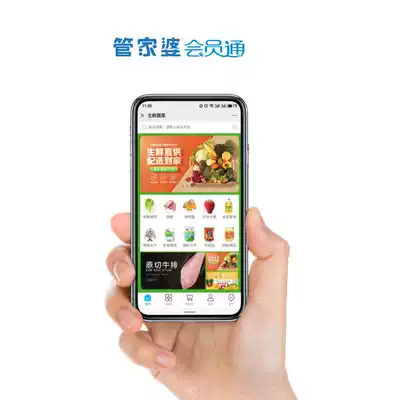 Butler members pass Member version Mall version flagship version docking housekeeper brilliant version Financial and Trade version distribution v3a8