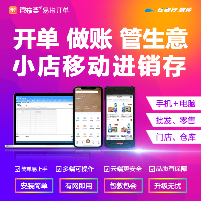 Home Brilliant Invoicing Mobile phone Finance Sales Inventory Warehouse Management Stand-alone version Network version Mobile version