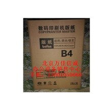 Times the application to the author of the jiawen 320 330 520 530 630 stand at 4019 4029 3108 3208 masking papers