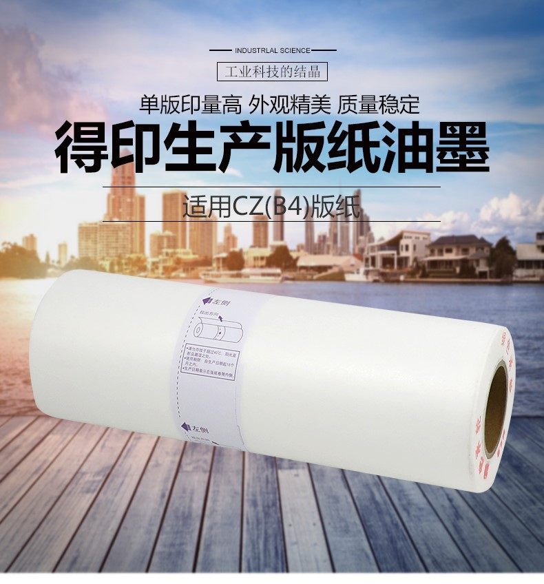 Times square CZ version paper suitable for CV1850 CV1855 CV1860 CV1866All version paper CZ version paper