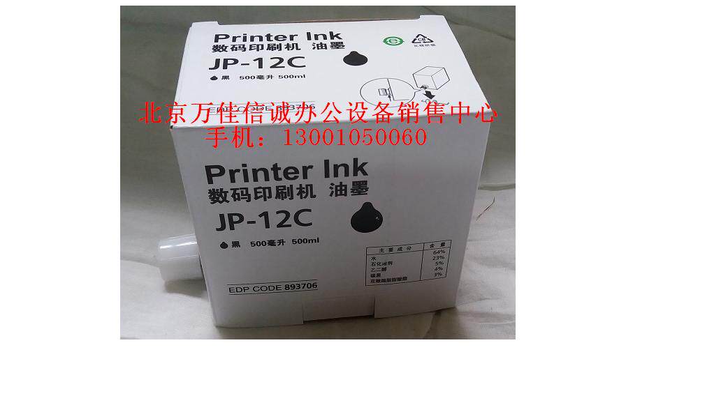 Doubling application of JP12CAll inks JP1250 JP1250 JP1260 JP1260 JP2800 3800 inks