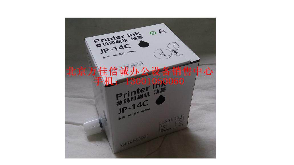 Doubling party JP14 inks apply JP785C DX3440C All speed printing machine digital printing press