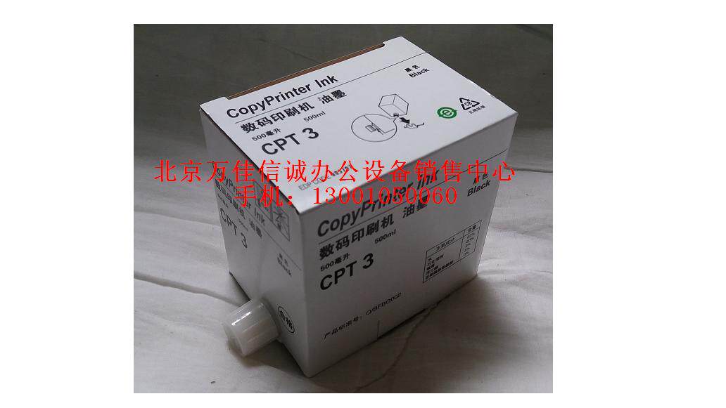 Times Square T3 ink is suitable for Christopher 5425 5300 5428 All speed printing machine printing machine