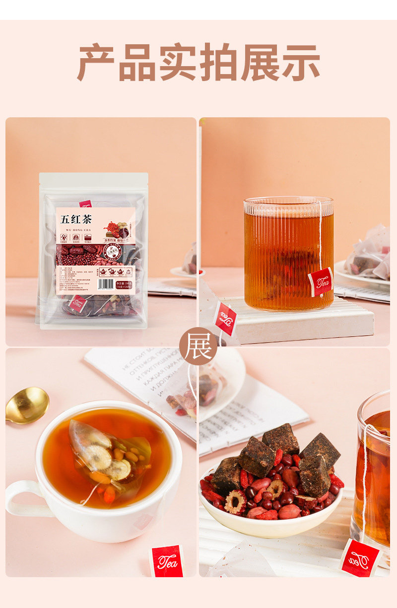 Five Red Soup Tea Bags Wu Hong Tang 25 Bags 10g Each Red Dates Goji Peanuts Red Beans Brown Sugar No Boil Brew in use