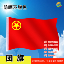 No. 12345 nano waterproof thickening No. 5 Chinese national flag party flag group flag five-star red flag red color flag customization