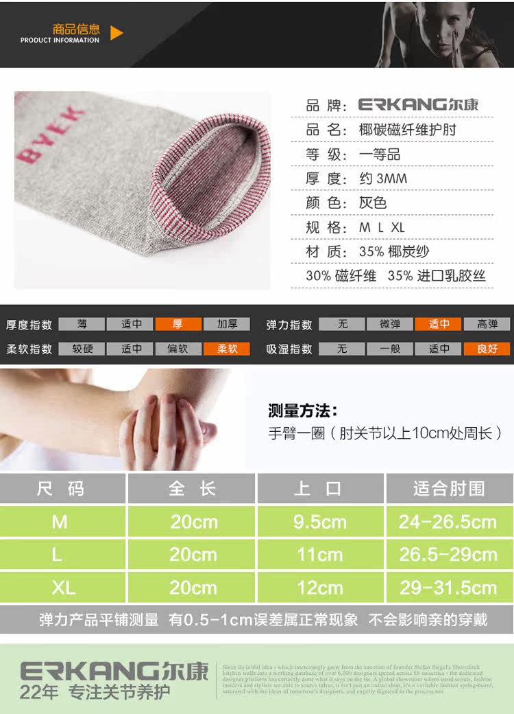 Protection sport - Ref 583761 Image 31