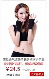 Protection sport - Ref 583761 Image 26