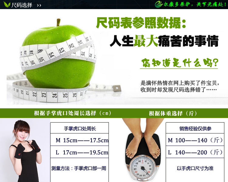 Protection sport - Ref 584666 Image 30