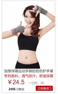 Protection sport - Ref 583761 Image 25