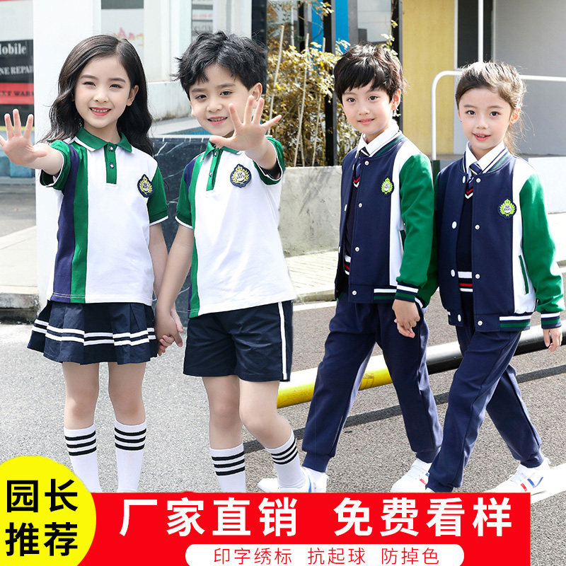 Children's fall school uniforms Yinglun Wind Kindergarten Garden clothes Spring and autumn clothes primary and middle school students' class 1 sports suit
